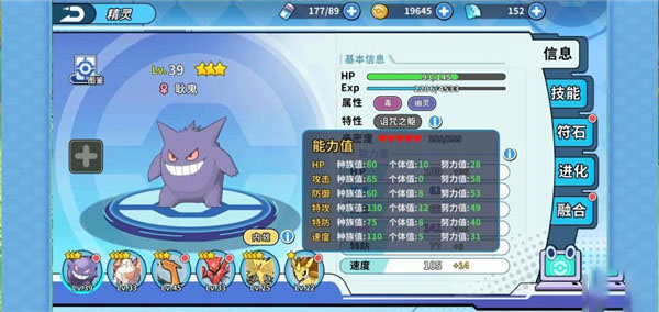 捕捉神兽攻略截图2