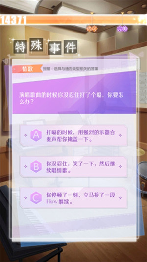 通告系统玩法5