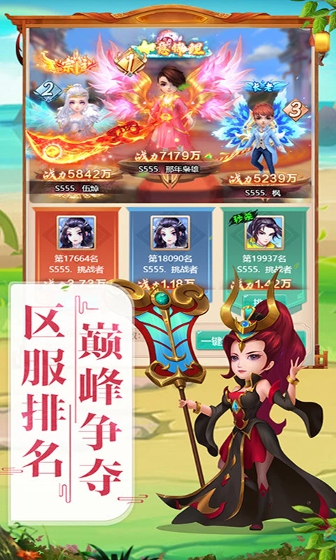 大话封神榜手游下载