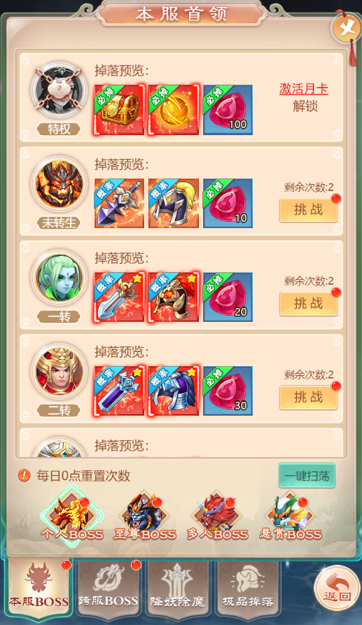 大话封神榜手游下载