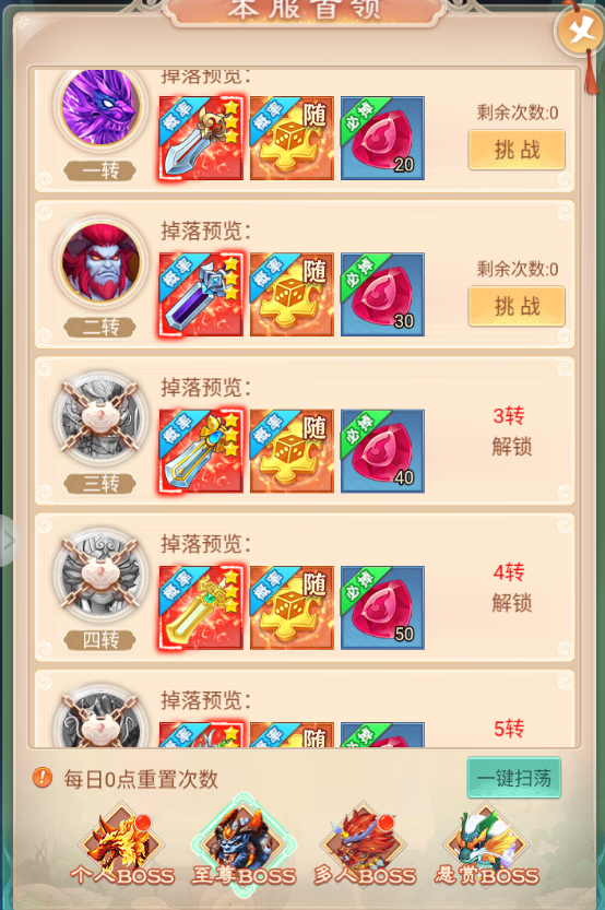 大话封神榜手游下载