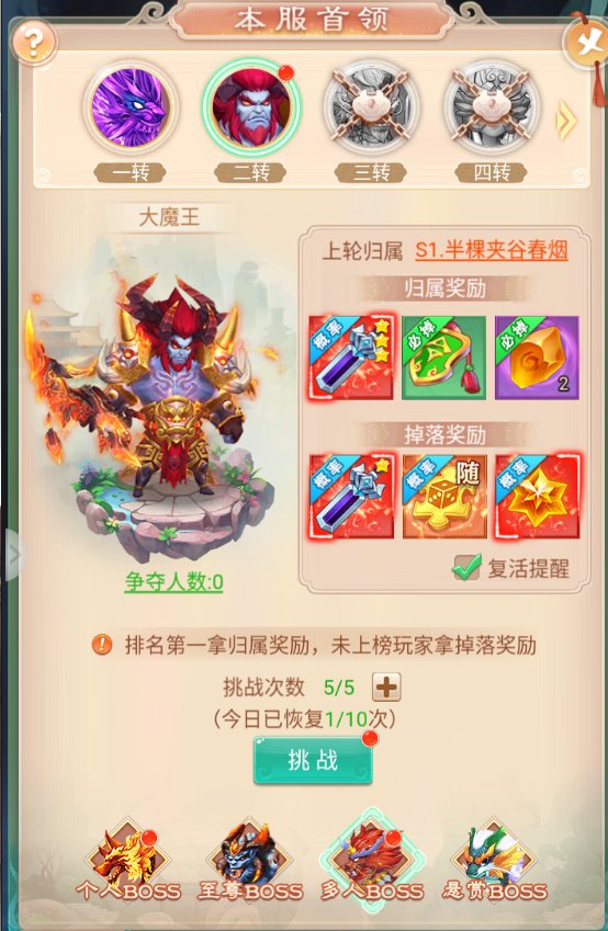大话封神榜手游下载