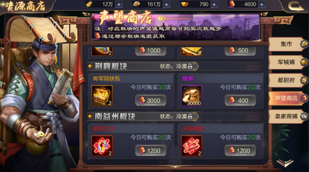 名望 1