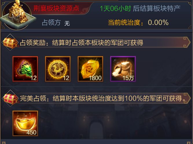 占领 1