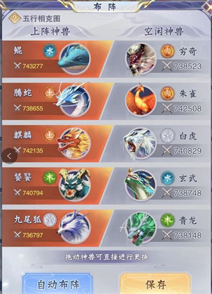 游戏攻略截图6