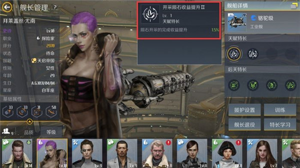 游戏攻略截图2