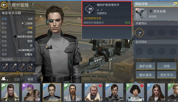 游戏攻略截图1