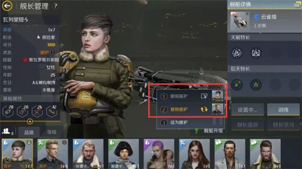 游戏攻略截图5