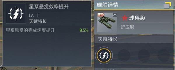 游戏攻略截图8