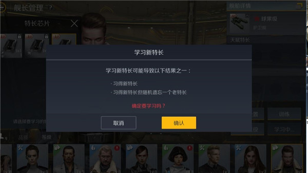 游戏攻略截图10