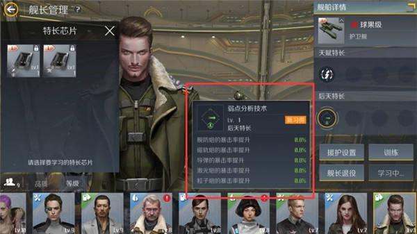游戏攻略截图11