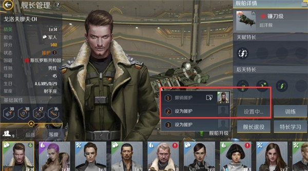 游戏攻略截图4