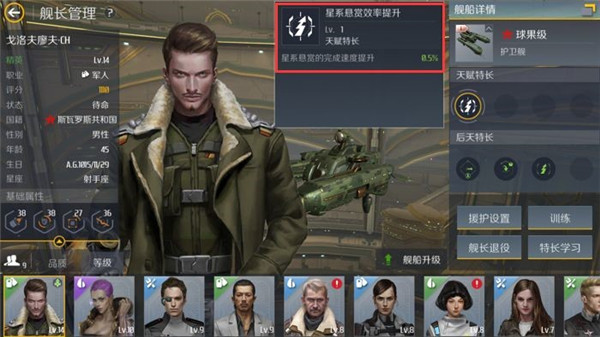 游戏攻略截图3