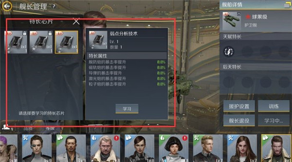 游戏攻略截图9