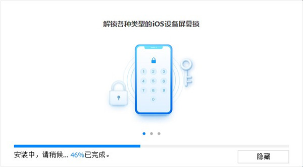 牛学长苹果屏幕解锁工具免费正式版软件功能