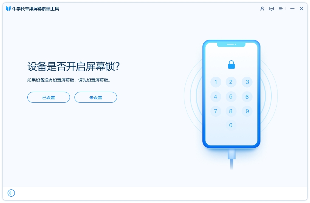 怎么删除Apple ID1