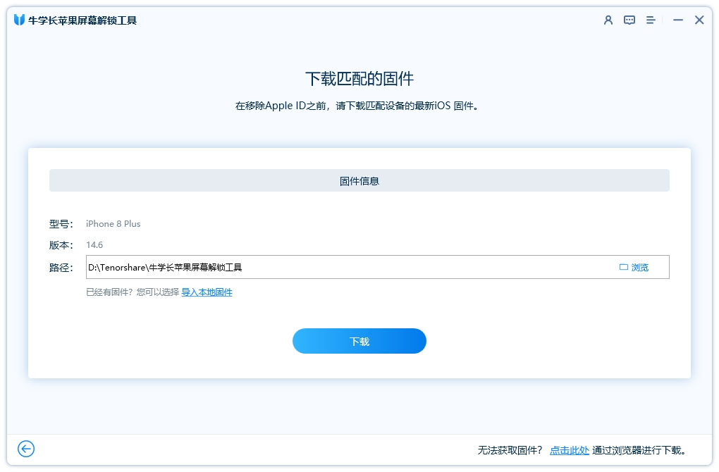 怎么删除Apple ID3