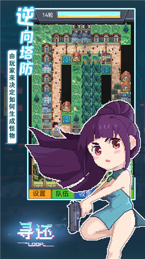寻还官方最新版游戏介绍