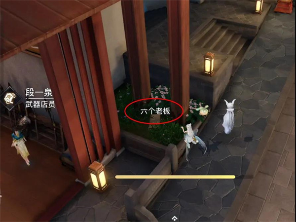 天谕手游网易版机缘任务攻略7