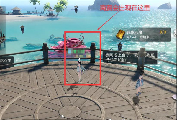 天谕手游网易版机缘任务攻略8
