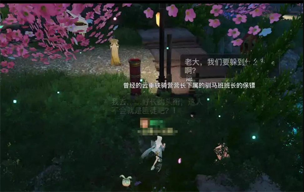 天谕手游网易版机缘任务攻略9