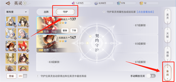 天谕手游网易版英灵守护最全攻略1