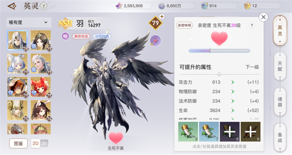 天谕手游网易版英灵守护最全攻略2