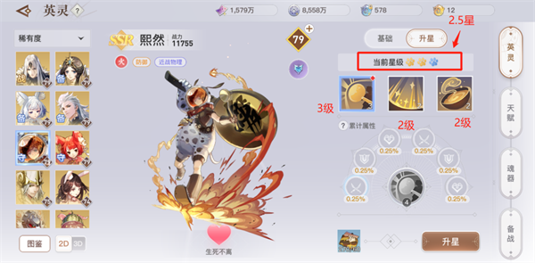 天谕手游网易版英灵守护最全攻略3