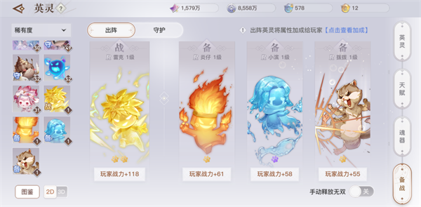天谕手游网易版英灵守护最全攻略4