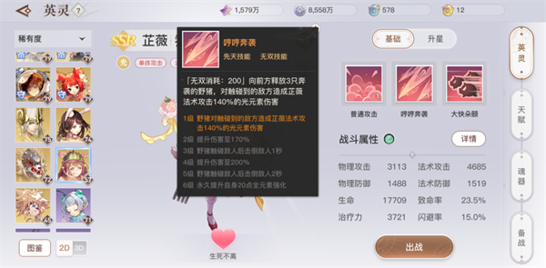 天谕手游网易版英灵守护最全攻略7