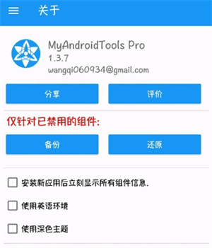 使用方法截图1