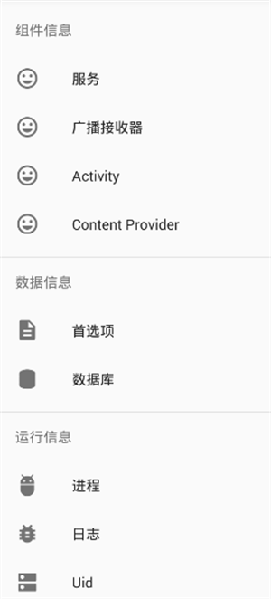 使用方法截图2