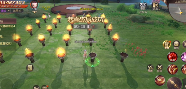 剑魂online手游正版上古迷局怎么解1