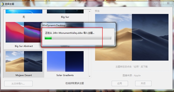 windynamicdesktop怎么导入壁纸截图4