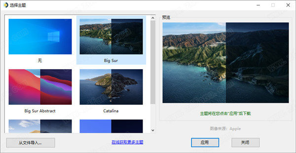 WinDynamicDesktop官方版注意事项截图