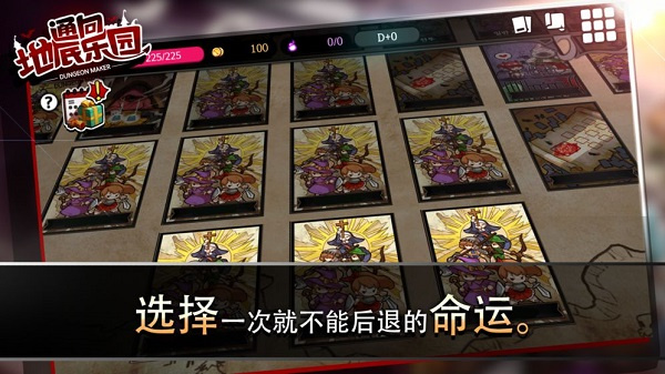 通向地底乐园2022最新版4