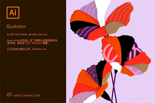 adobe illustrator 2022精简版 第1张图片