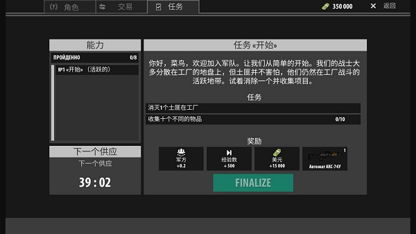 逃离暗影等级全满版游戏攻略