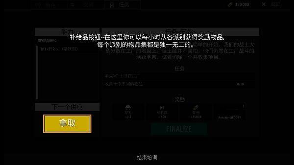 逃离暗影等级全满版游戏攻略