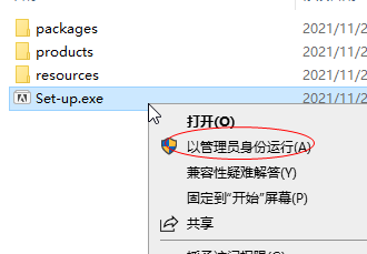 Adobe illustrator 2022精简版安装教程1