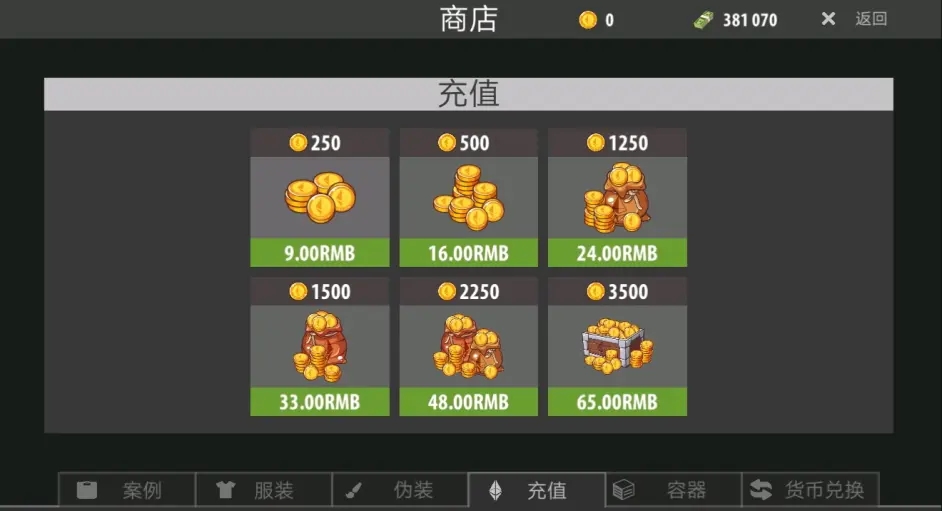 逃离暗影等级全满版氪金攻略
