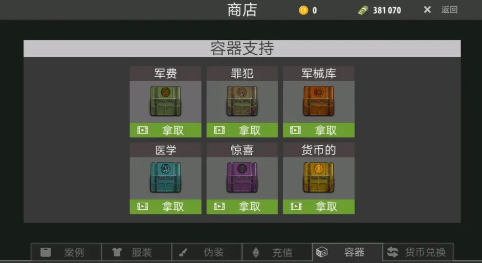 逃离暗影等级全满版氪金攻略