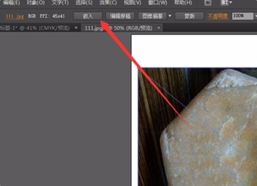Adobe illustrator 2022精简版抠图教程1