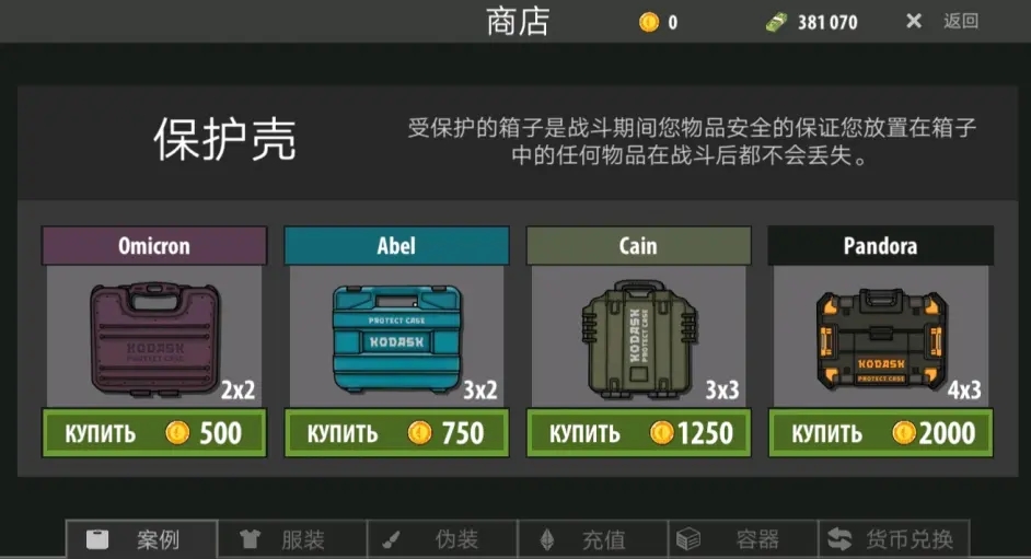 逃离暗影等级全满版氪金攻略