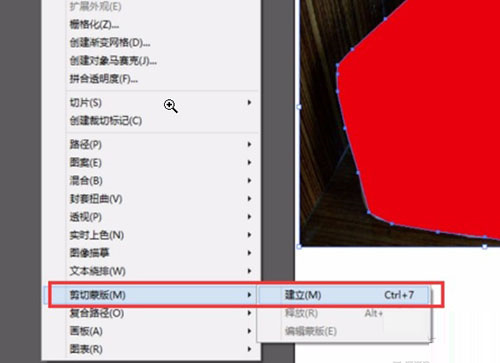 Adobe illustrator 2022精简版抠图教程5