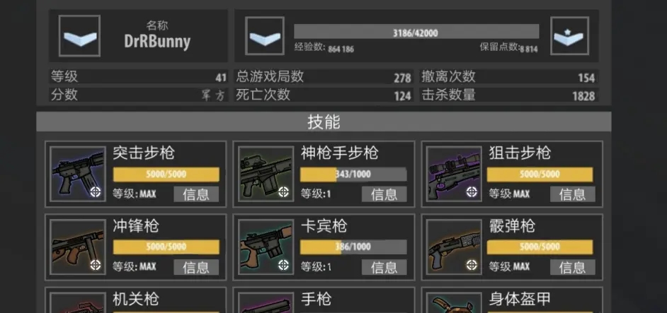 逃离暗影等级全满版枪支使用技巧