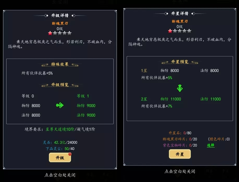 古剑世界无限仙玉版下载