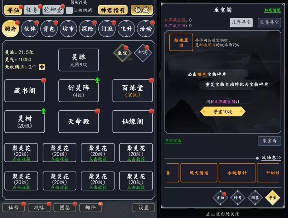 古剑世界无限仙玉版下载