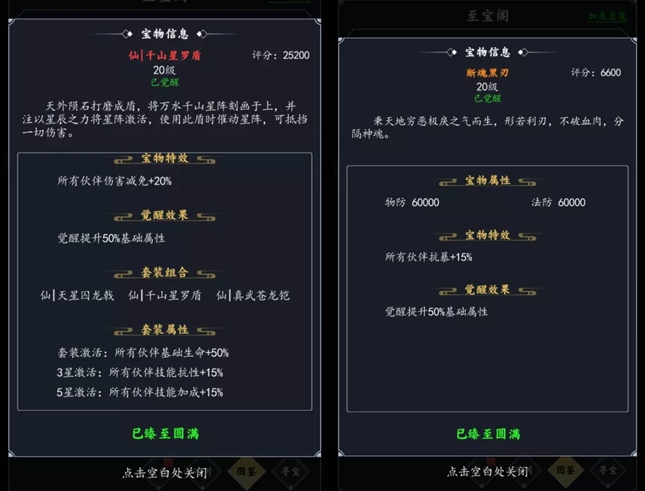 古剑世界无限仙玉版下载