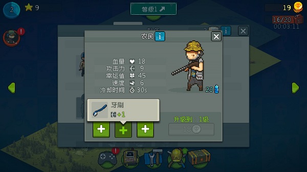 新手入门攻略截图2